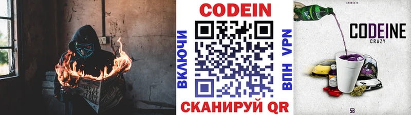 Кодеиновый сироп Lean Purple Drank  Нея 