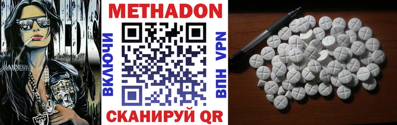 Метадон methadone  Нея 